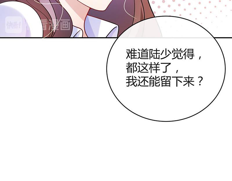 第50话 你只是他的玩具 239