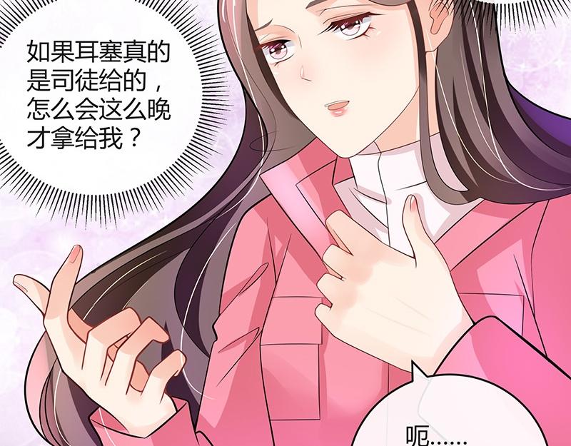 第66话 倔成这样的女人47