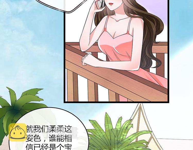 第21话 缘分来了挡不住6