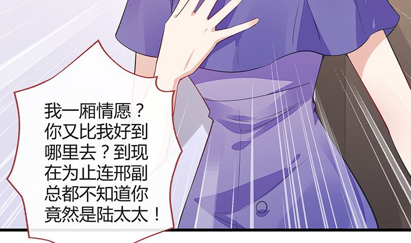 第161话 马上跟我回榕城31