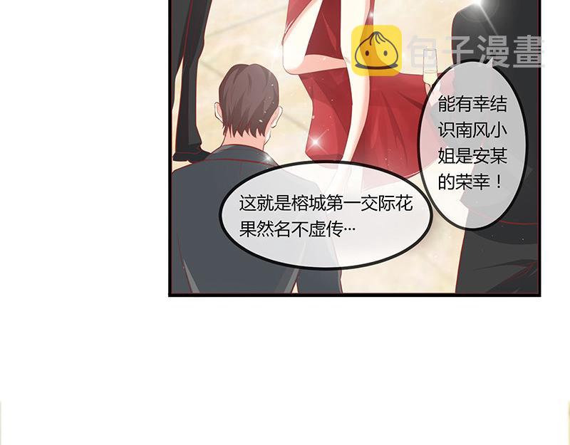 第1话 你不会爱上我了吧？119