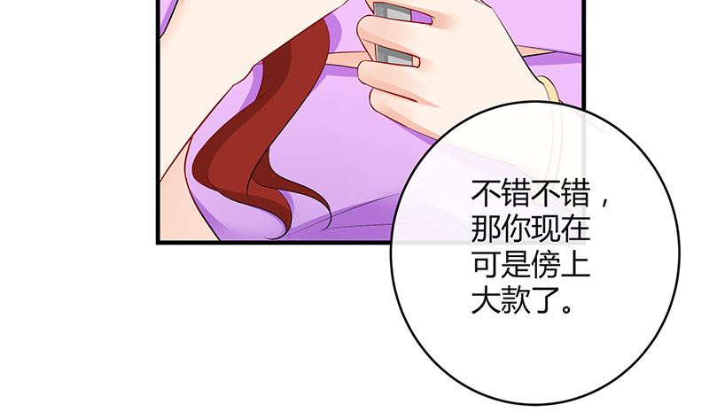 第124话 我们已经是夫妻43