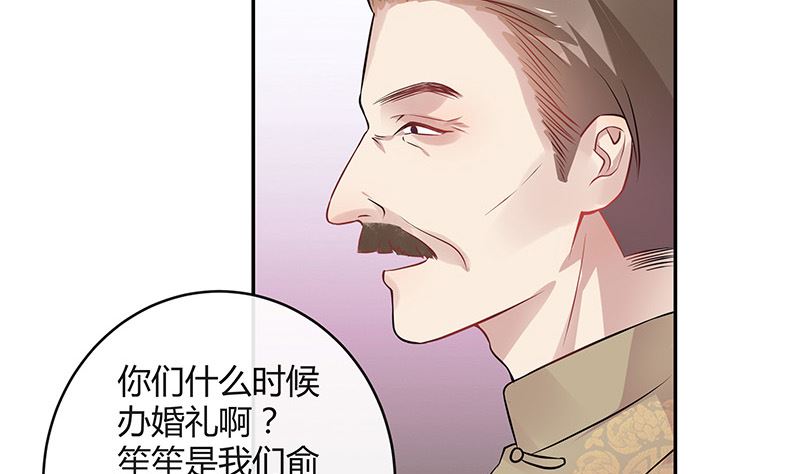 第135话 凭什麽抢我的人31