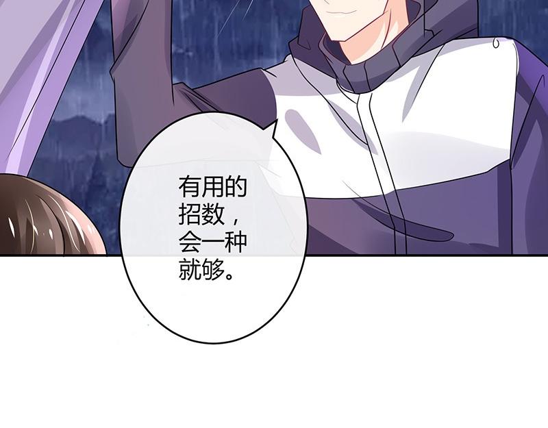第65话 谁和谁要一起睡 247