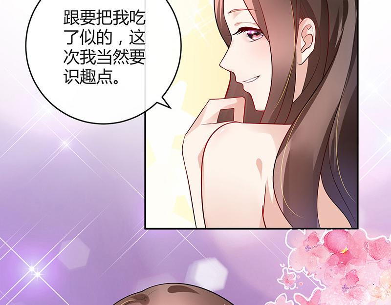 第45话 你比较满意谁呢 250
