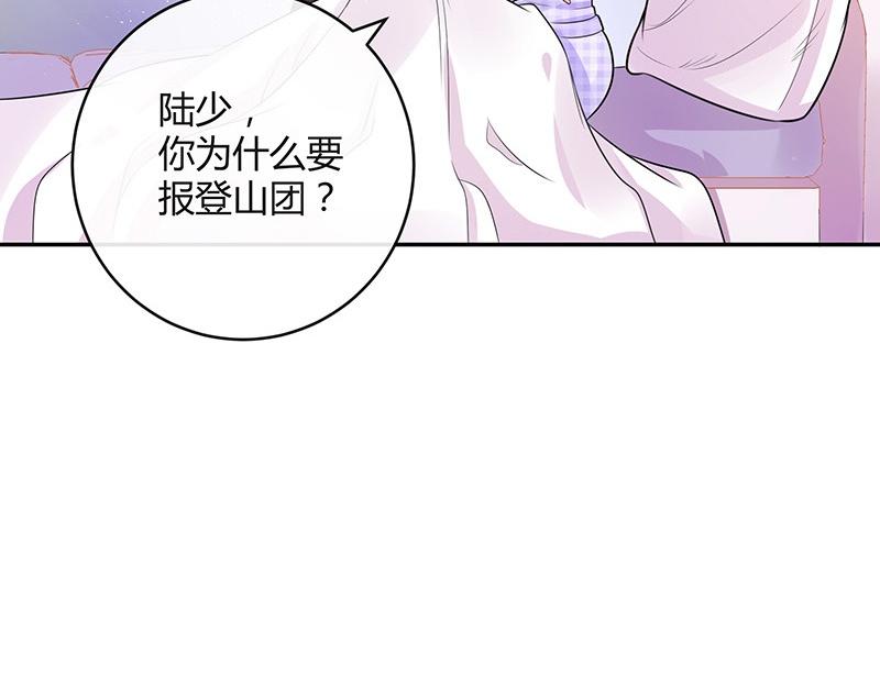 第71话 你以爲我纠缠你13