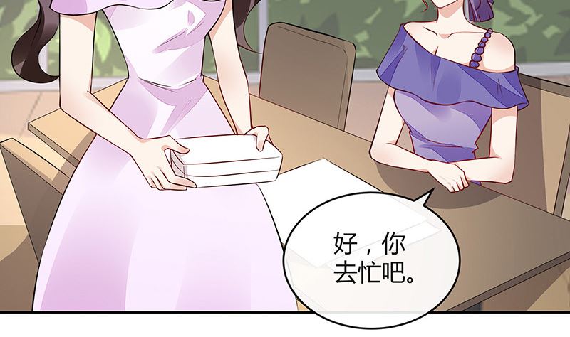 第159话 避无可避的邀约18