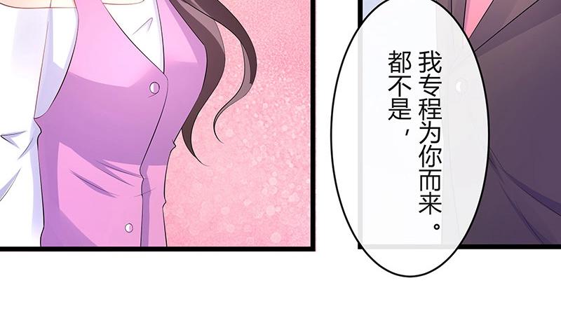 第91话 我专程爲你而来22