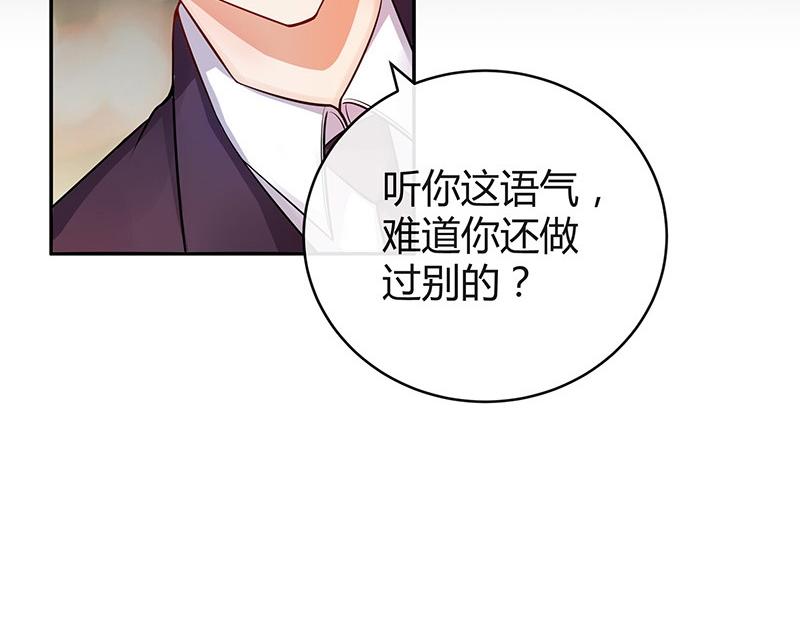 第52话 她就问他能回哪 240