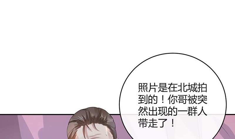 第137话 你真是好棒棒哦 237