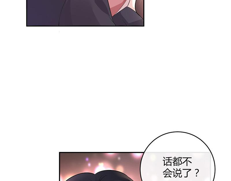 第40话 难道你是在吃醋 146