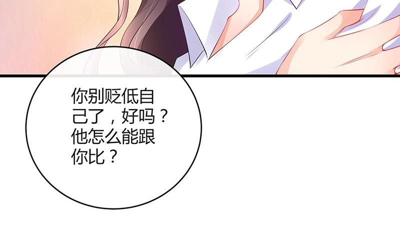 第110话 我怎麽能嫁给你 226