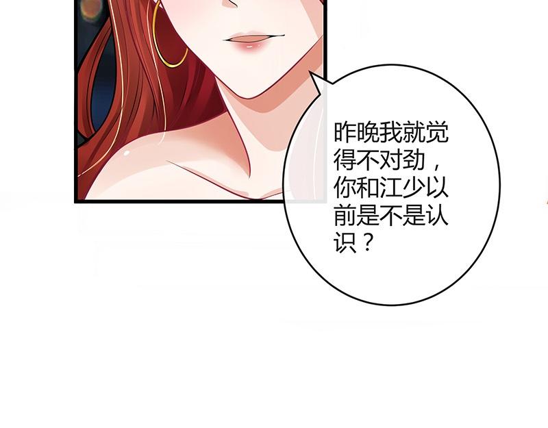 第56话 感情史还挺丰富 250