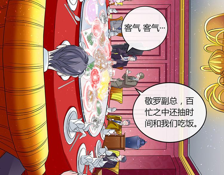 第6话 不怀好意的男人14