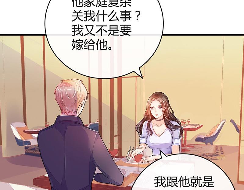 第57话 又不是要嫁给他34