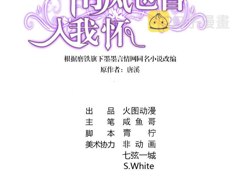第115话 就快是我的人 22