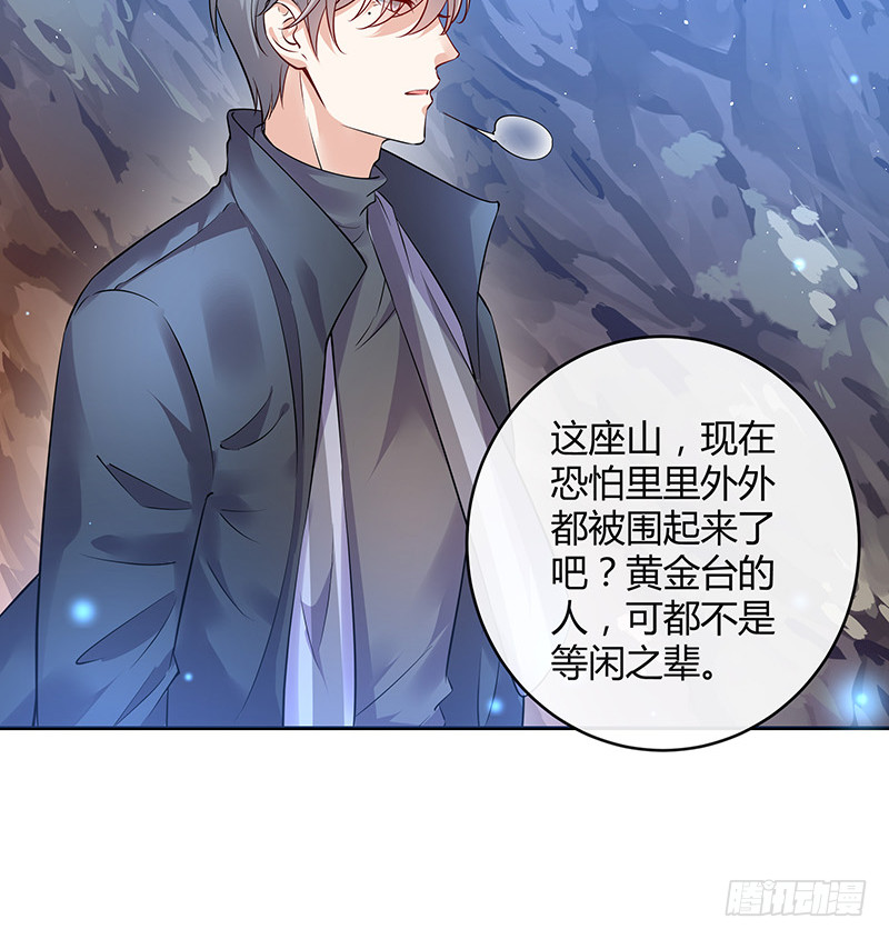 第182话 我嫁的人很厉害69