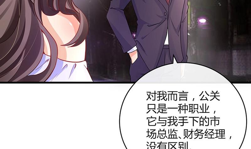 第103话 你在跟我求婚吗62