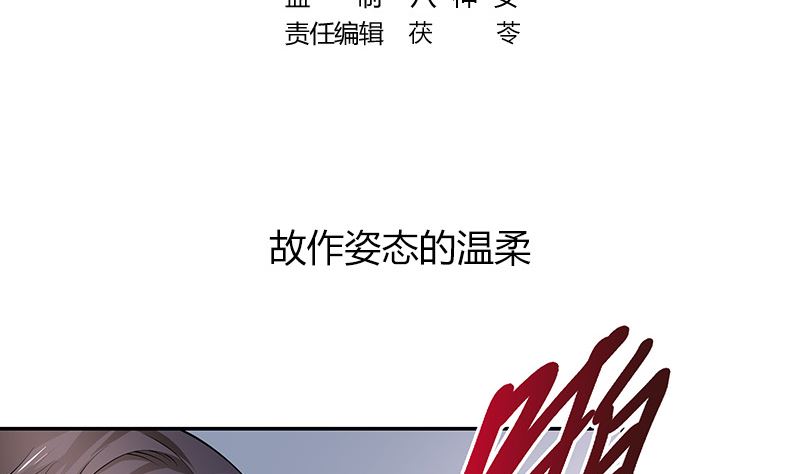 第186话 故作姿态的温柔4