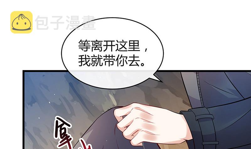 第181话 别怕哥哥回来了26