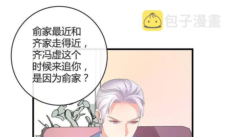 第109话 我怎麽能嫁给你 165