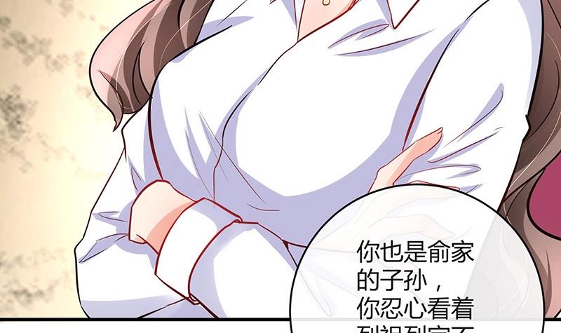 第106话 你情我愿的买卖38