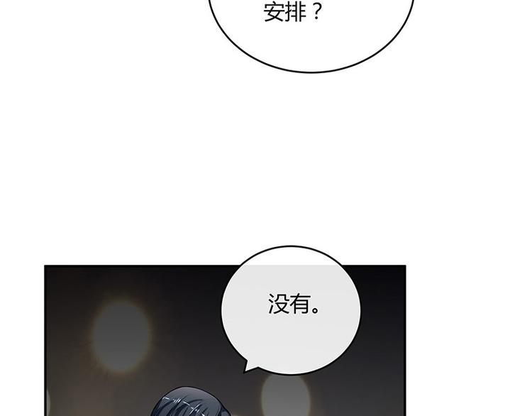 第18话 碰到了他的逆鳞23