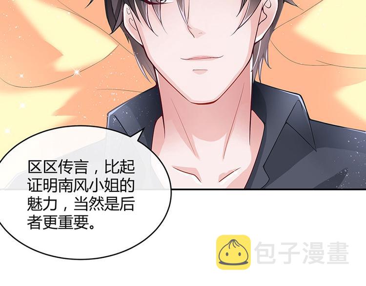 第9话 得了便宜还卖乖32