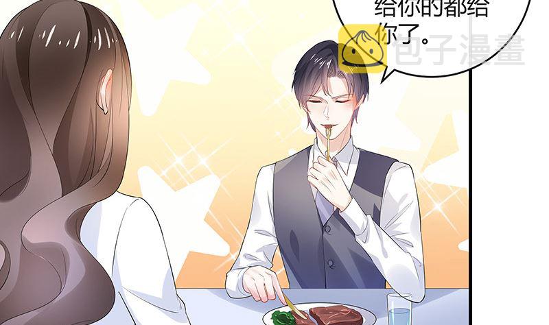 第131话 南风以後归我管 225