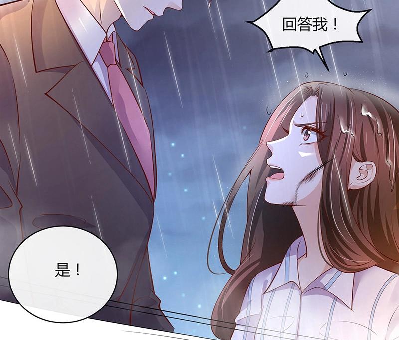 第208话 长大你就来娶我 248