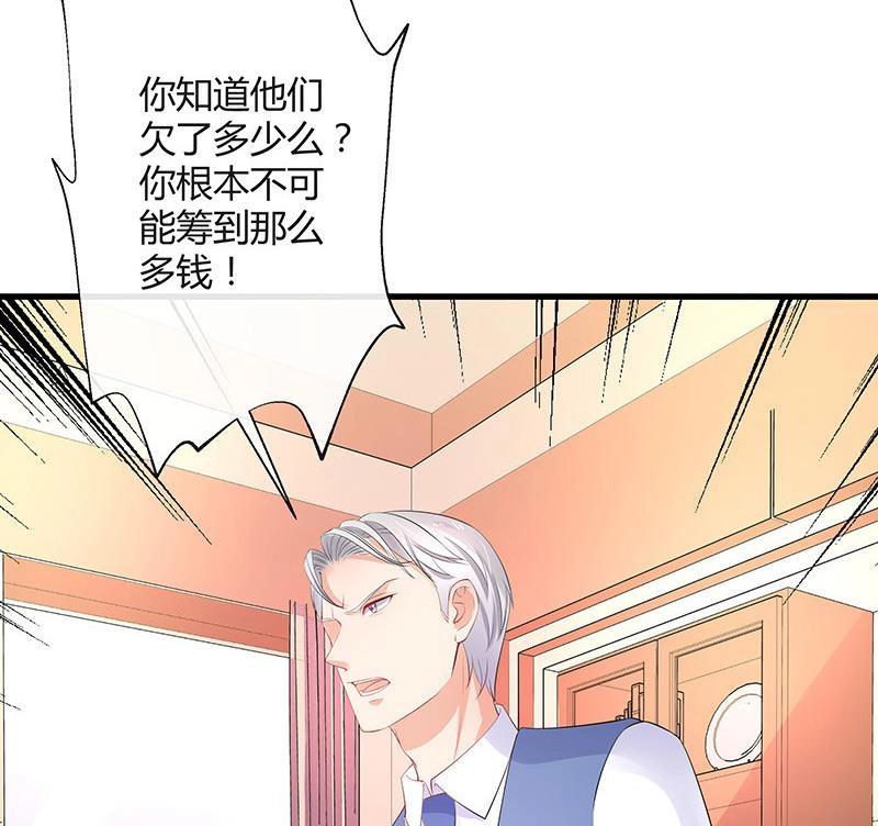 第109话 我怎麽能嫁给你 174