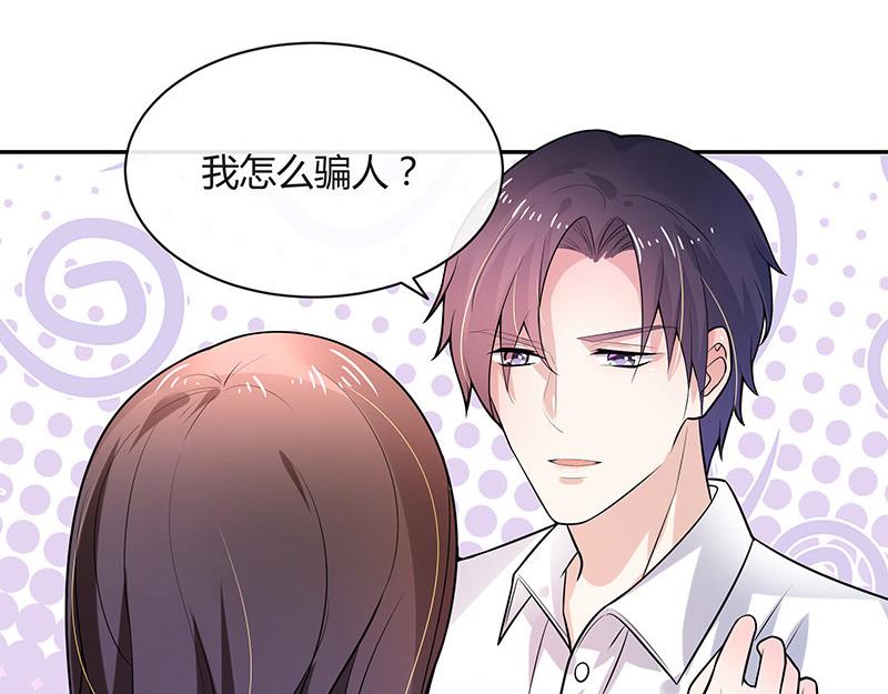 第49话 你只是他的玩具 142