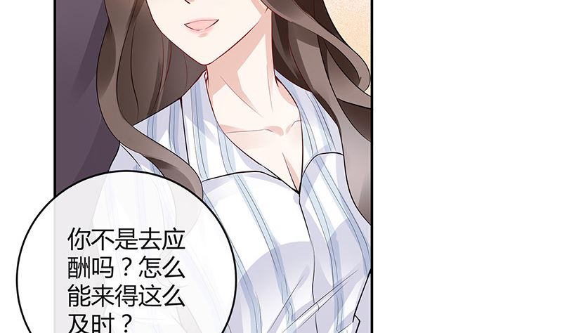 第141话 陆先生很没面子6