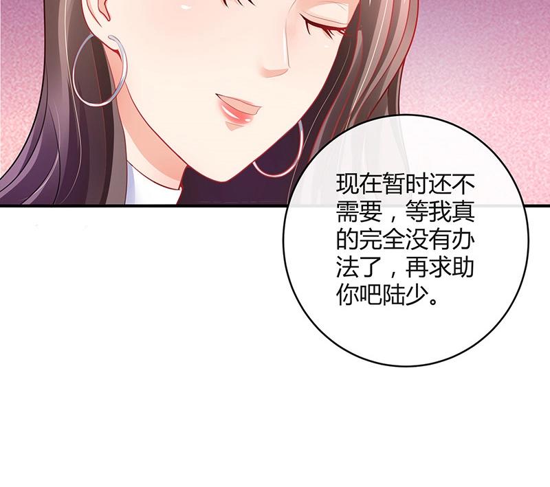 第91话 我专程爲你而来56
