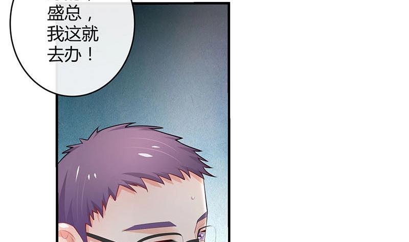 第92话 驯服她变得温顺36