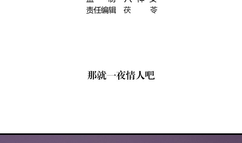 第146话 那就一夜情人吧 14