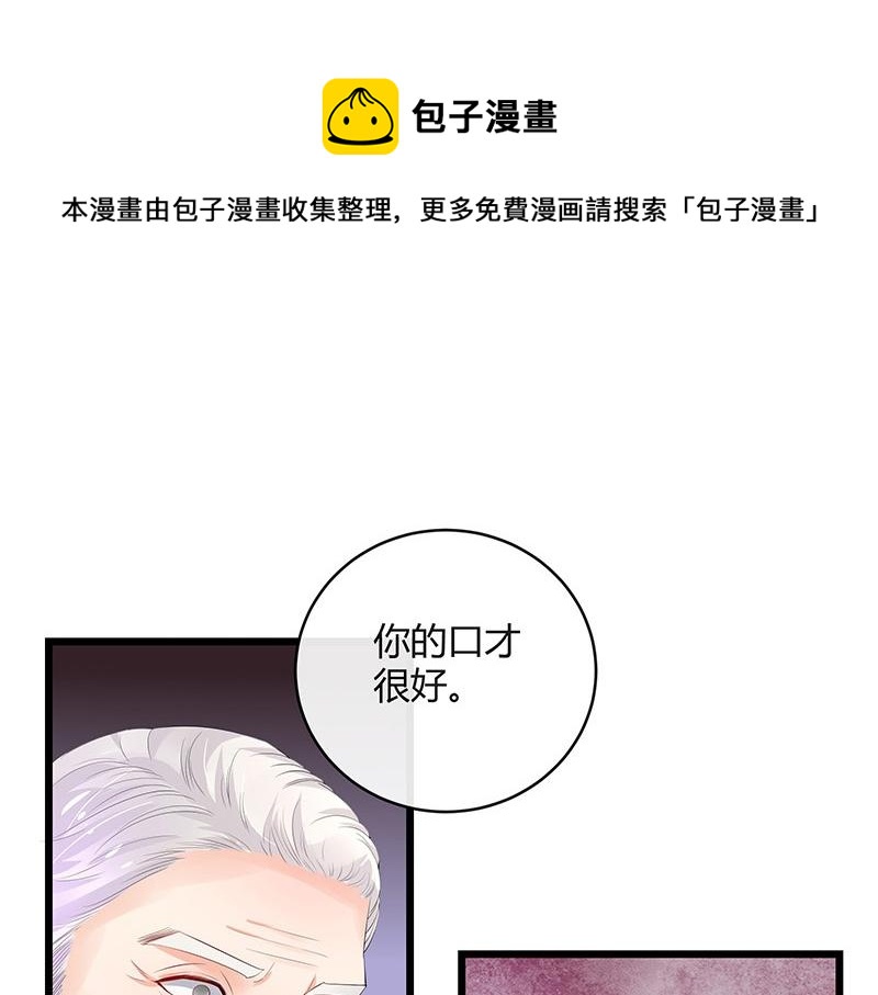 第74话 总不能让她恨他 115
