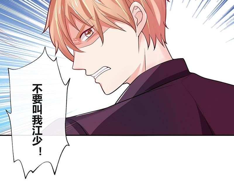 第53话 今天我是要定了 111