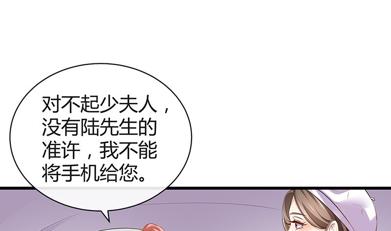 第188话 夫人似乎怀孕了 258