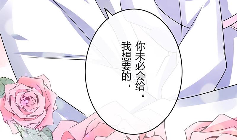 第97话 这次拿什麽来还40