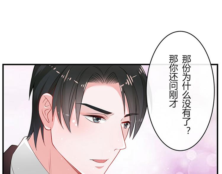 第17话 桌下小动作39