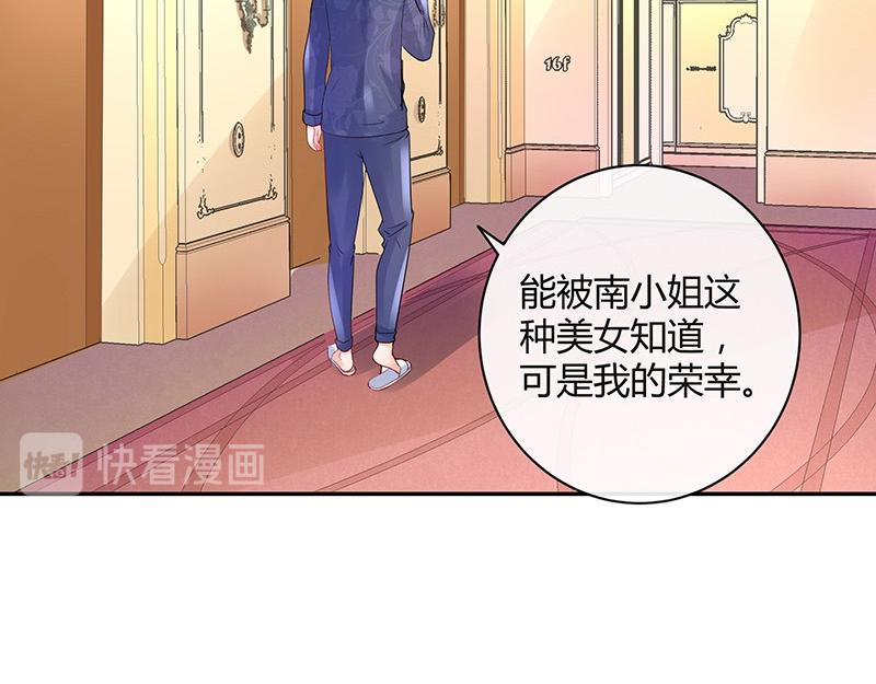 第76话 陆先生恼羞成怒16