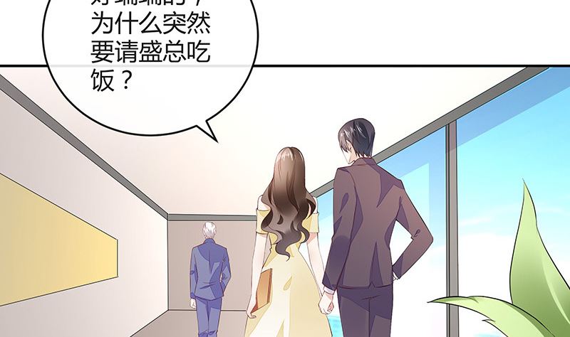 第152话 谁把你气成这样 236