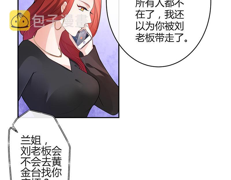 第40话 难道你是在吃醋 131