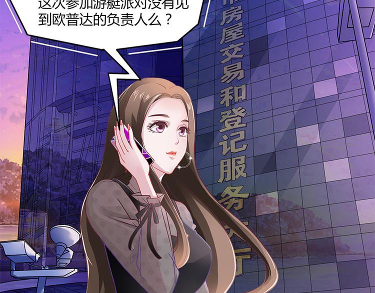 第5话 风情万种的女人25