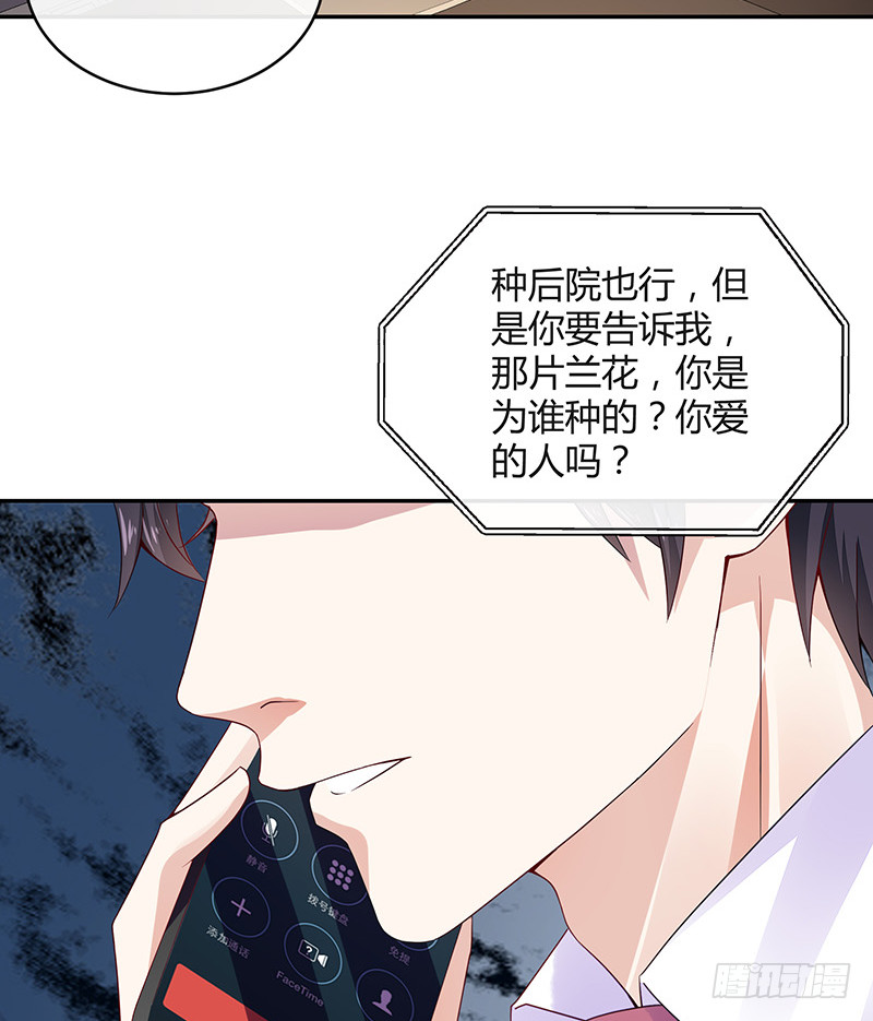 第172话 将兰花都铲了吧58