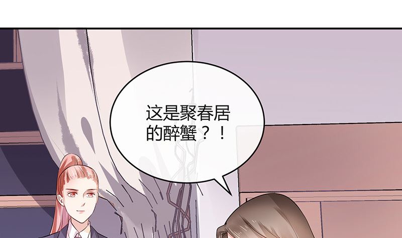 第138话 扑面而来的寒气 121