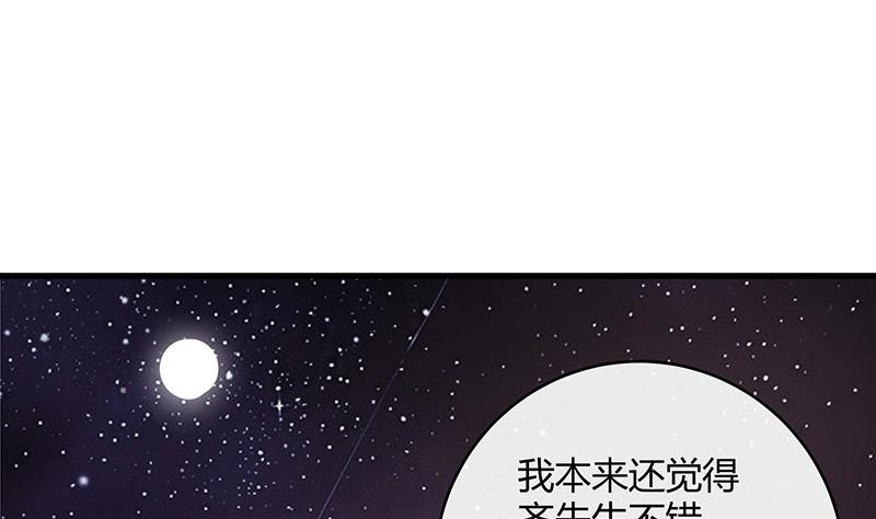 第103话 你在跟我求婚吗52