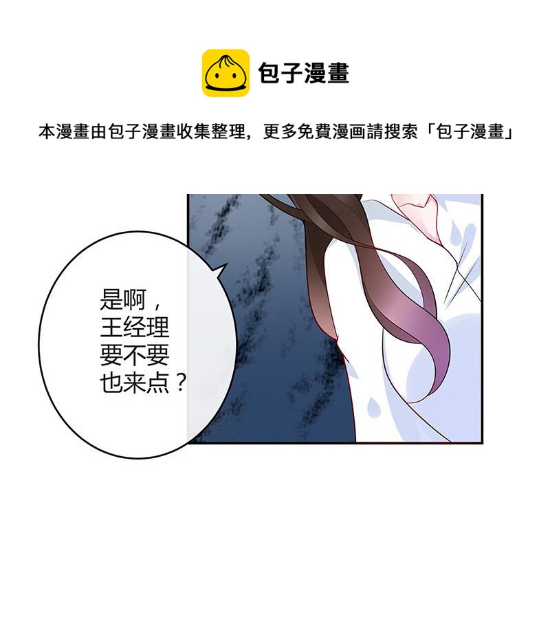 第44话 你比较满意谁呢 133