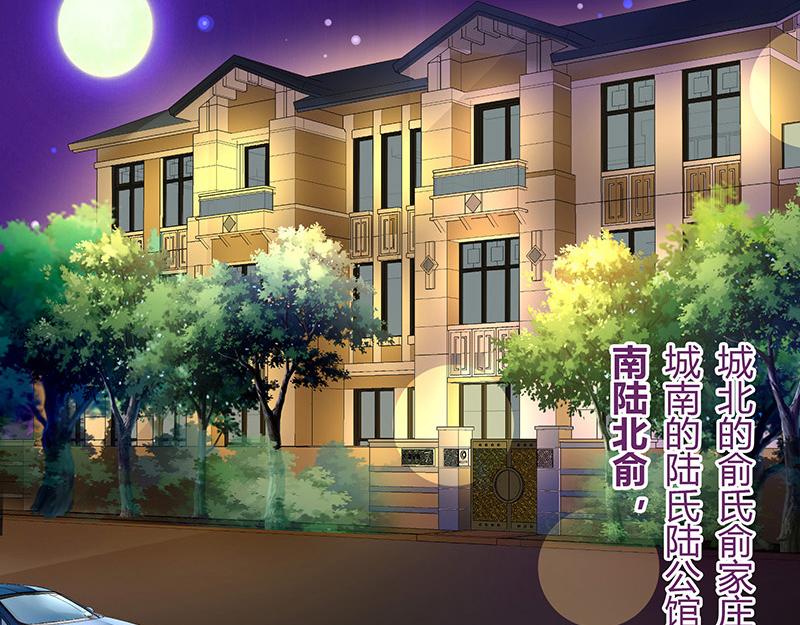 第47话 他迟早会娶我的 265